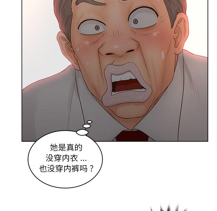 韩漫H漫画 认养女  - 点击阅读 第13话 33