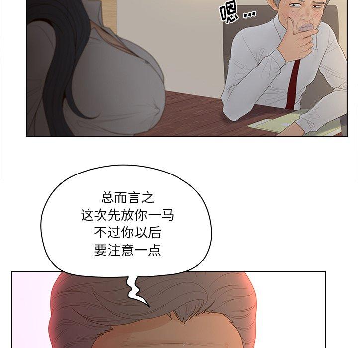 韩漫H漫画 认养女  - 点击阅读 第13话 37