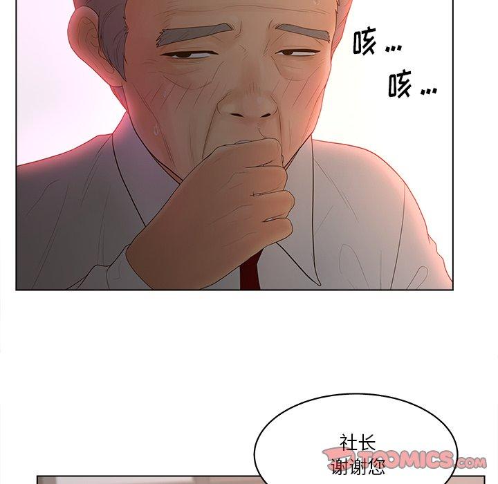 韩漫H漫画 认养女  - 点击阅读 第13话 38