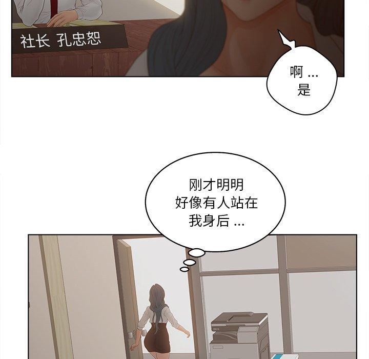 韩漫H漫画 认养女  - 点击阅读 第13话 60