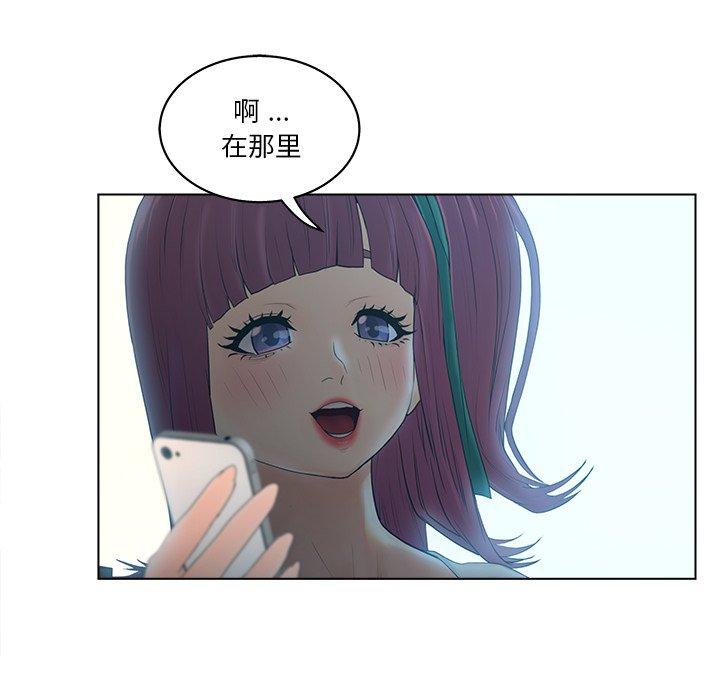 認養女 在线观看 第13話 漫画图片65