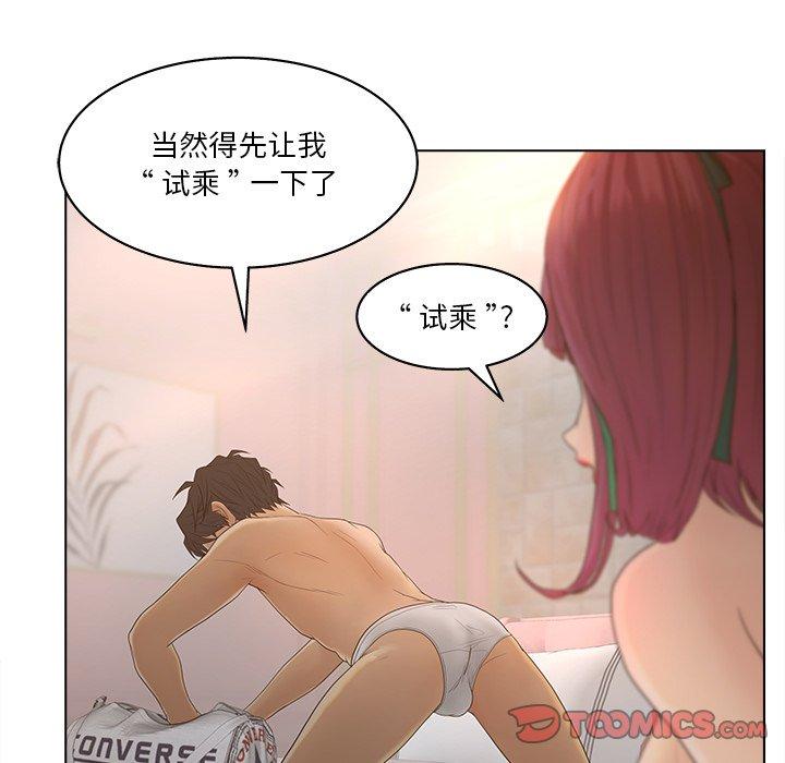 认养女 第13話 韩漫图片92