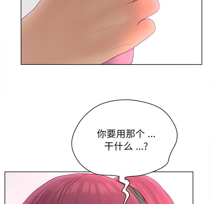 认养女漫画 免费阅读 第14话 9.jpg