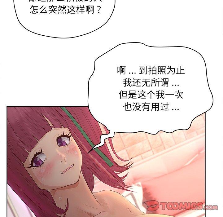 認養女 在线观看 第14話 漫画图片18