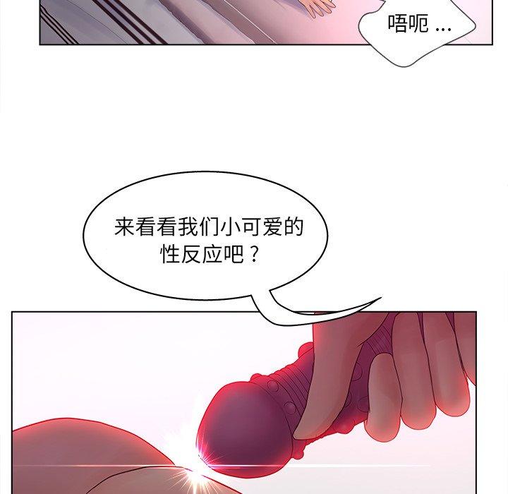 韩漫H漫画 认养女  - 点击阅读 第14话 33