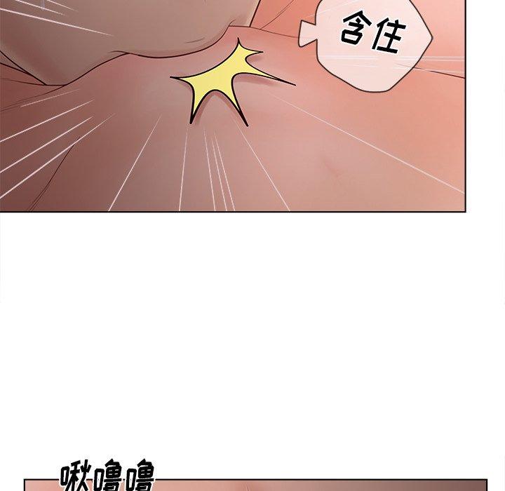 認養女 在线观看 第14話 漫画图片80