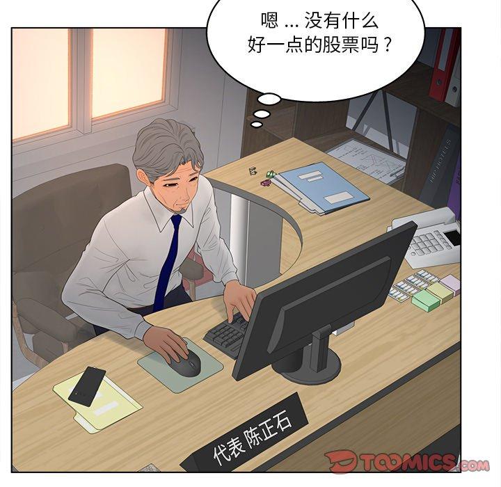 韩漫H漫画 认养女  - 点击阅读 第14话 98
