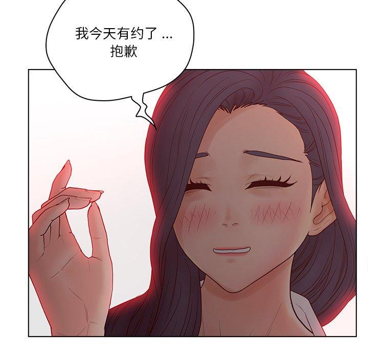 认养女 第15話 韩漫图片8