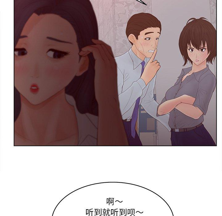 认养女 第15話 韩漫图片11
