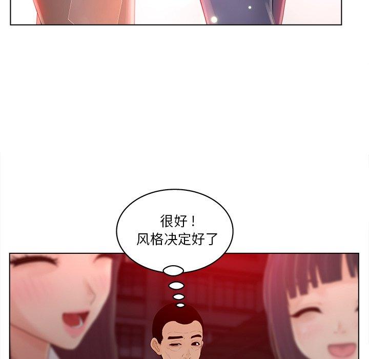 认养女 第15話 韩漫图片23