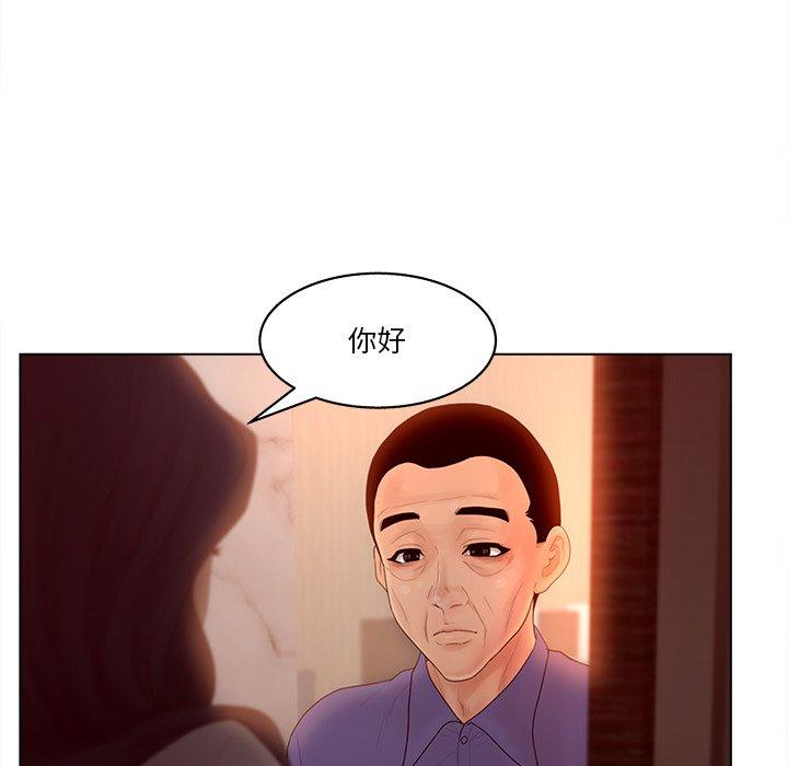 認養女 在线观看 第15話 漫画图片35