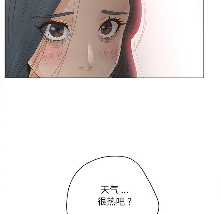 認養女 在线观看 第15話 漫画图片39