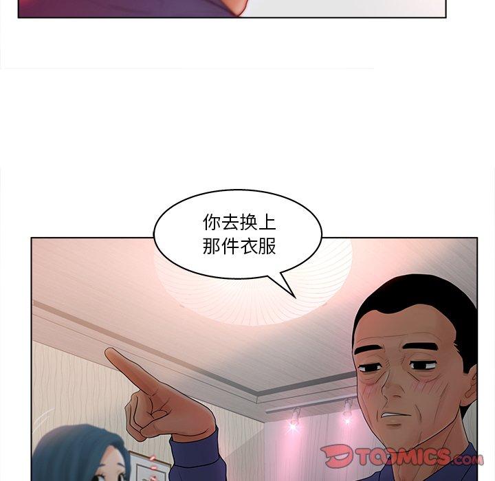 认养女 第15話 韩漫图片42