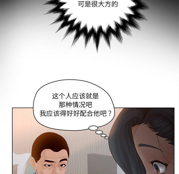 韩漫H漫画 认养女  - 点击阅读 第15话 61