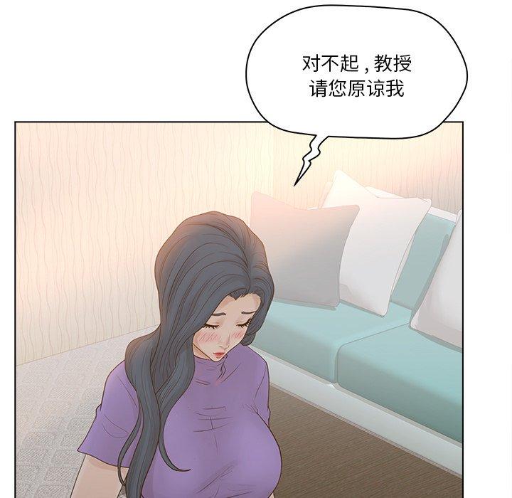 韩漫H漫画 认养女  - 点击阅读 第15话 63