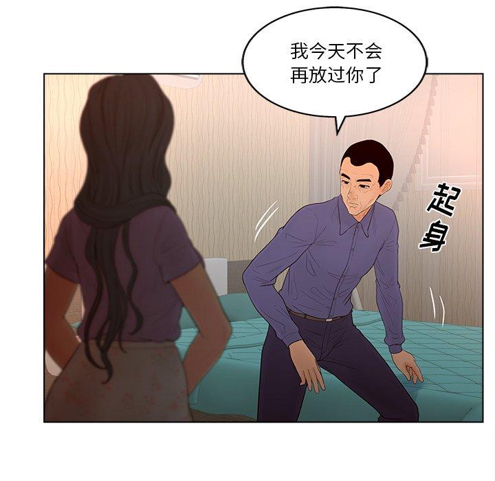 韩漫H漫画 认养女  - 点击阅读 第15话 65