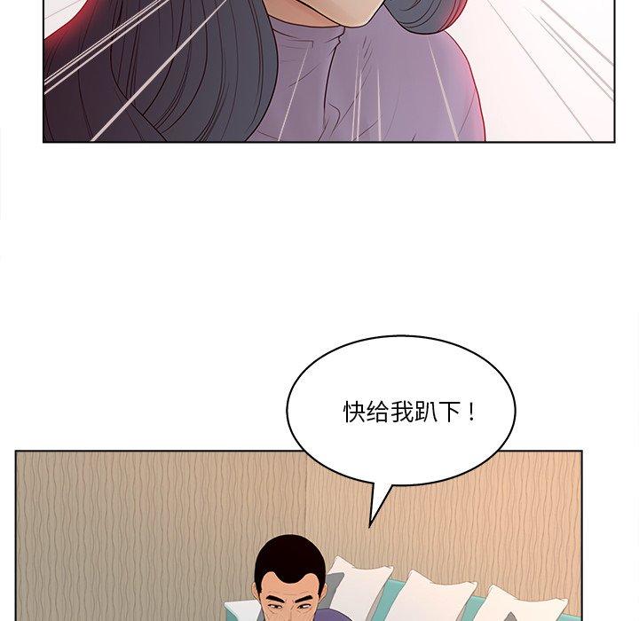 韩漫H漫画 认养女  - 点击阅读 第15话 68