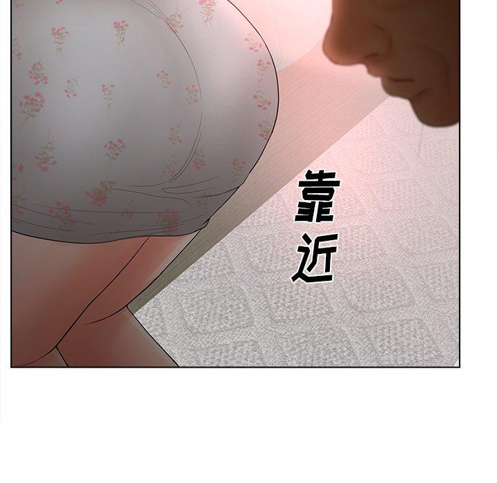 认养女 第15話 韩漫图片73