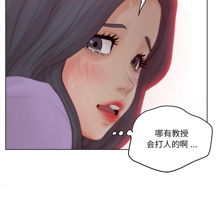 認養女 在线观看 第15話 漫画图片87