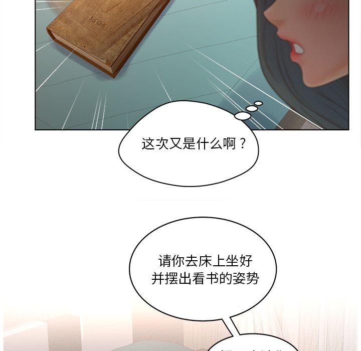 韩漫H漫画 认养女  - 点击阅读 第15话 93