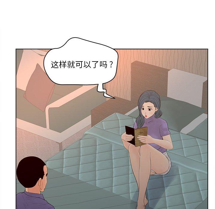认养女 第15話 韩漫图片96