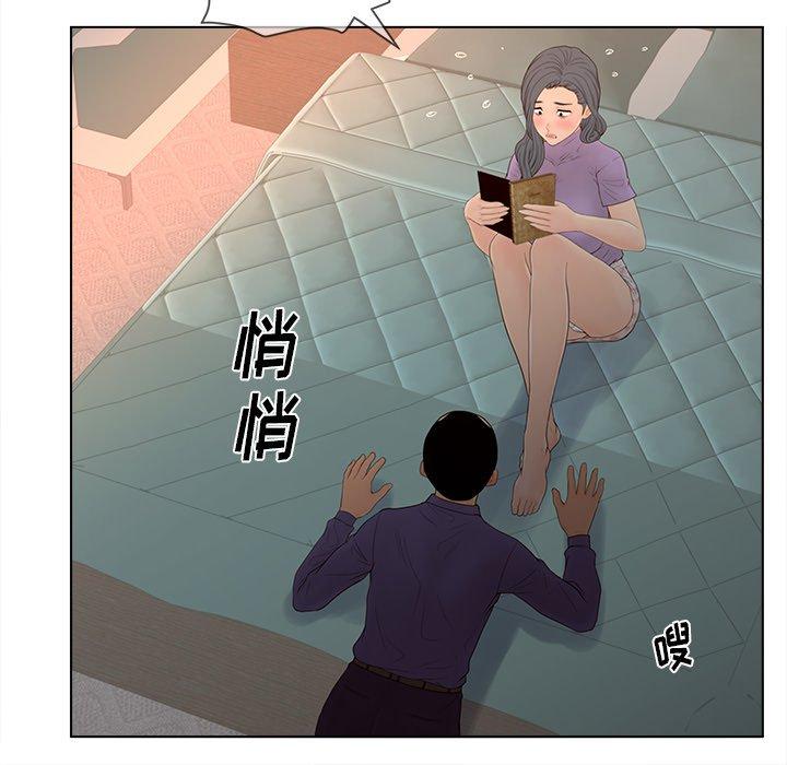 认养女 第15話 韩漫图片104