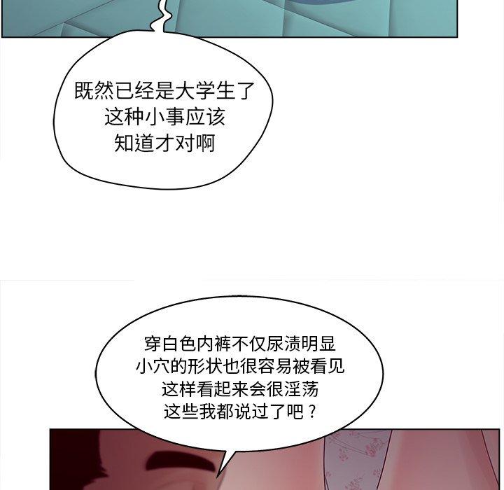 韩漫H漫画 认养女  - 点击阅读 第16话 13
