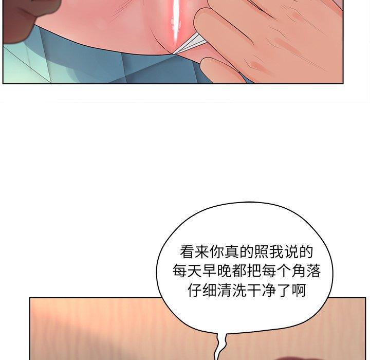 韩漫H漫画 认养女  - 点击阅读 第16话 19