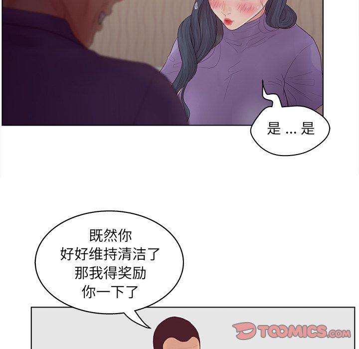 韩漫H漫画 认养女  - 点击阅读 第16话 22