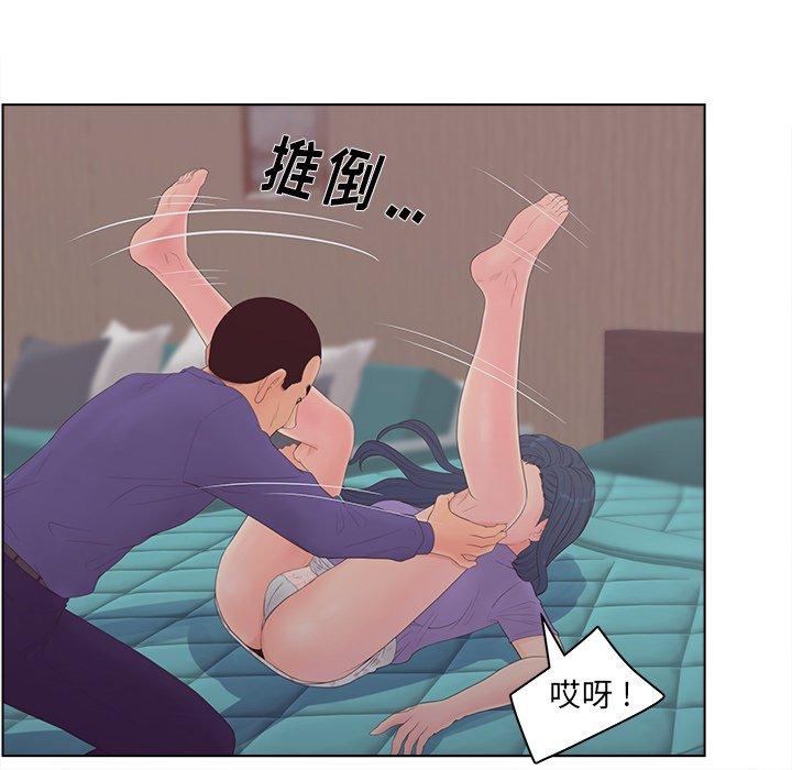 认养女 第16話 韩漫图片24