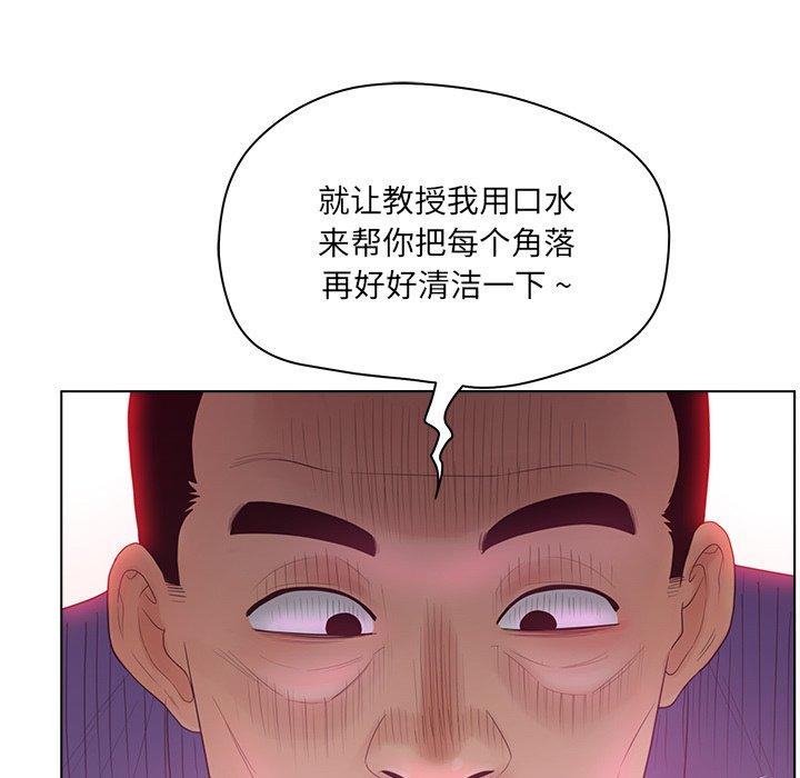韩漫H漫画 认养女  - 点击阅读 第16话 25