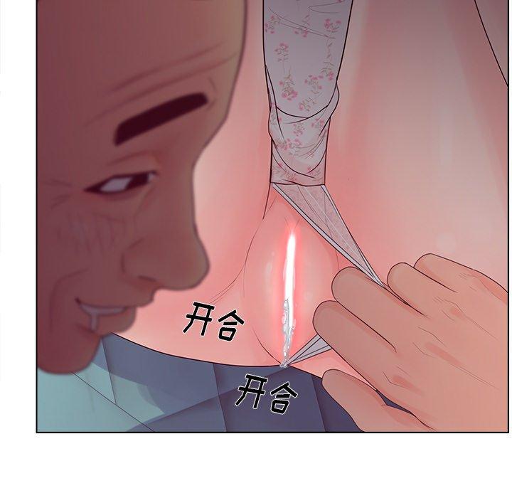 认养女 第16話 韩漫图片37