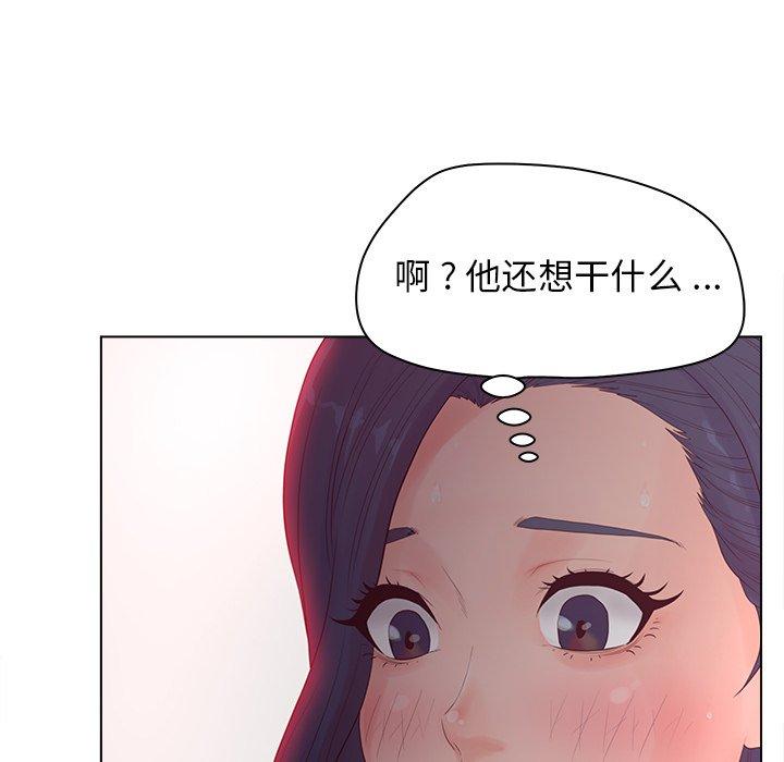 韩漫H漫画 认养女  - 点击阅读 第16话 40
