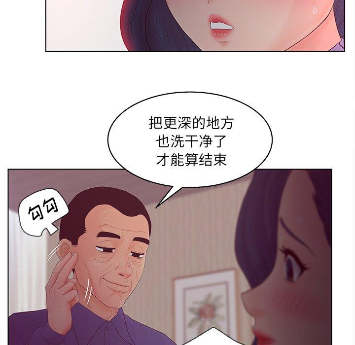 韩漫H漫画 认养女  - 点击阅读 第16话 41