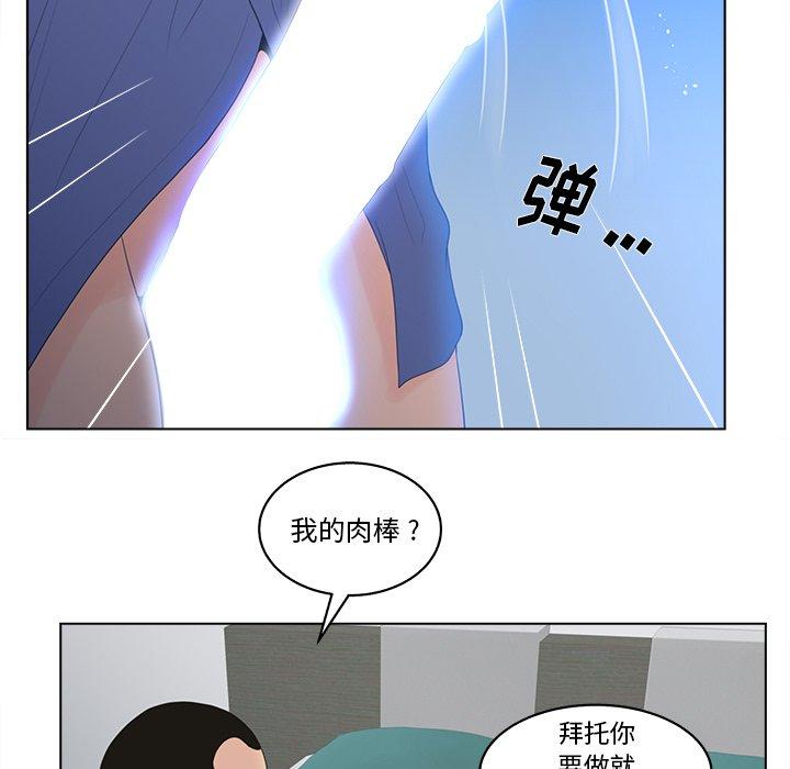 韩漫H漫画 认养女  - 点击阅读 第16话 53