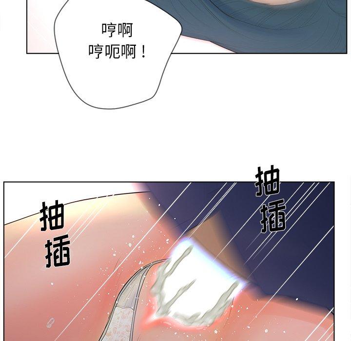 認養女 在线观看 第16話 漫画图片61