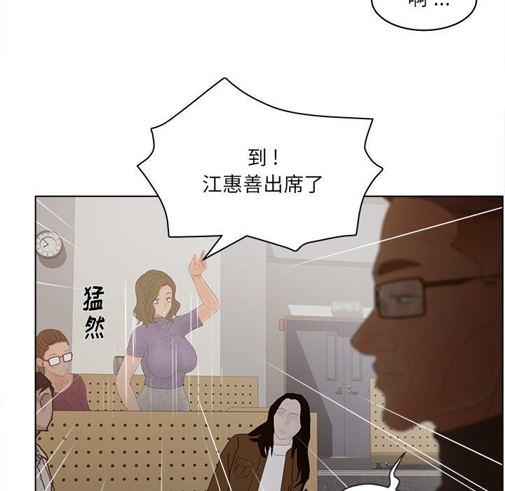 认养女漫画 免费阅读 第16话 81.jpg