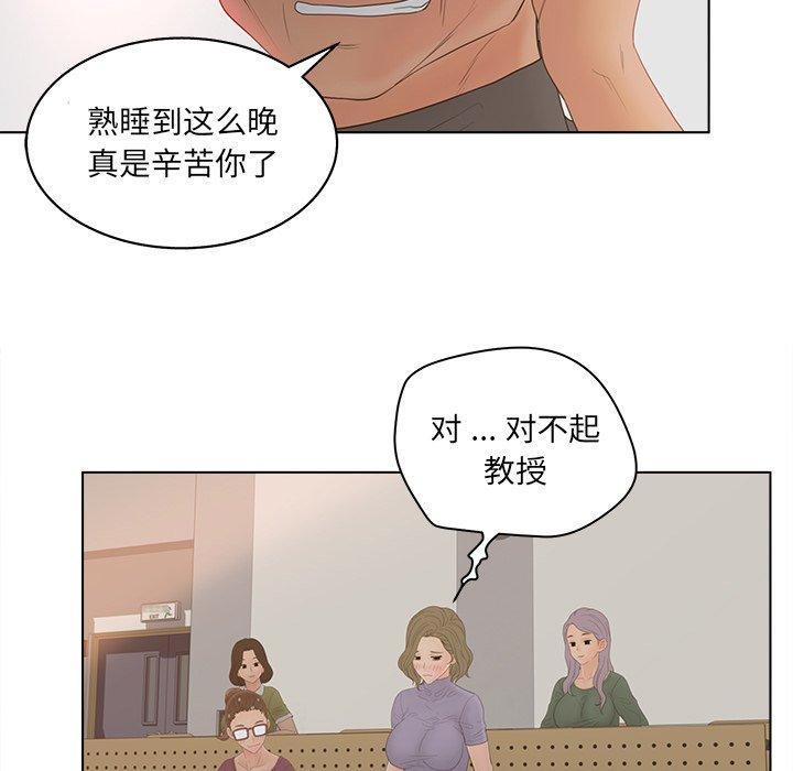 韩漫H漫画 认养女  - 点击阅读 第16话 83