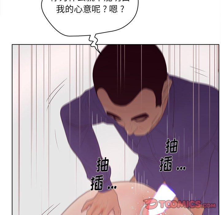 韩漫H漫画 认养女  - 点击阅读 第16话 86