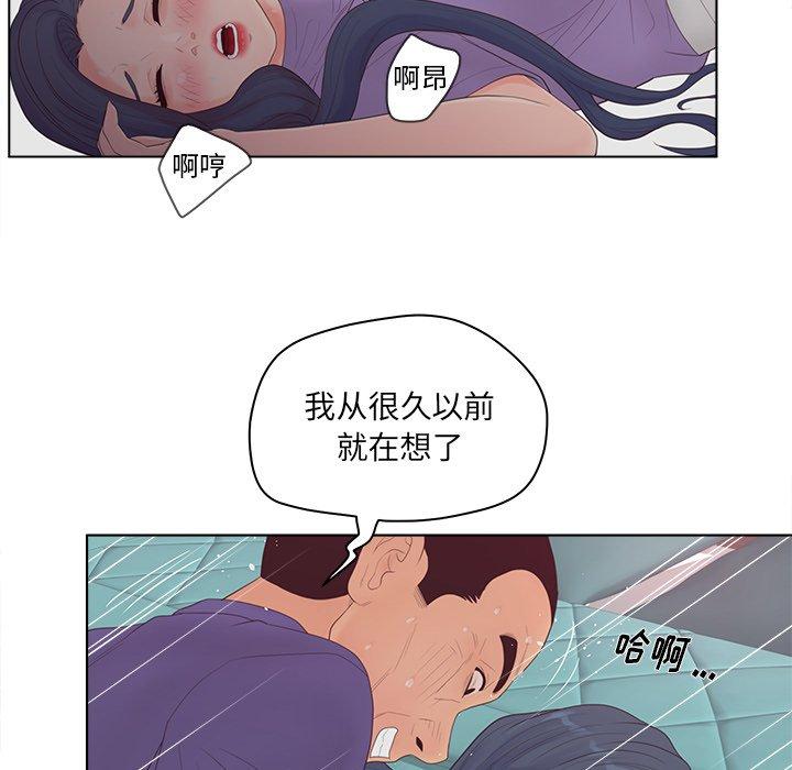 认养女 第16話 韩漫图片89