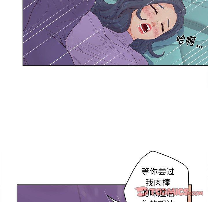 韩漫H漫画 认养女  - 点击阅读 第16话 90