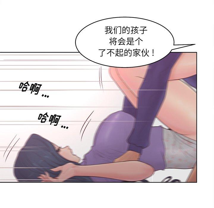 认养女漫画 免费阅读 第16话 95.jpg