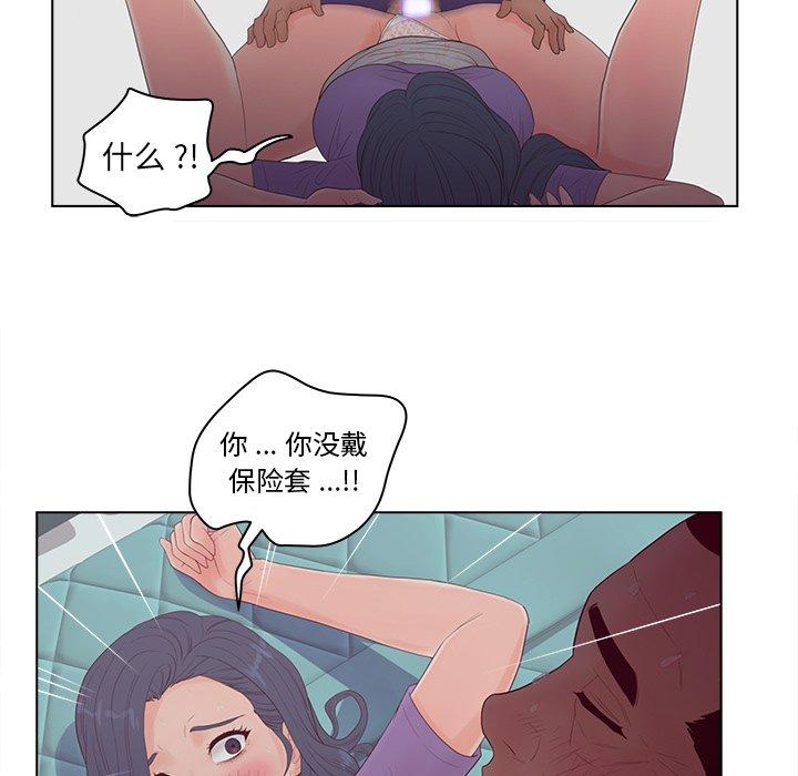 韩漫H漫画 认养女  - 点击阅读 第16话 99