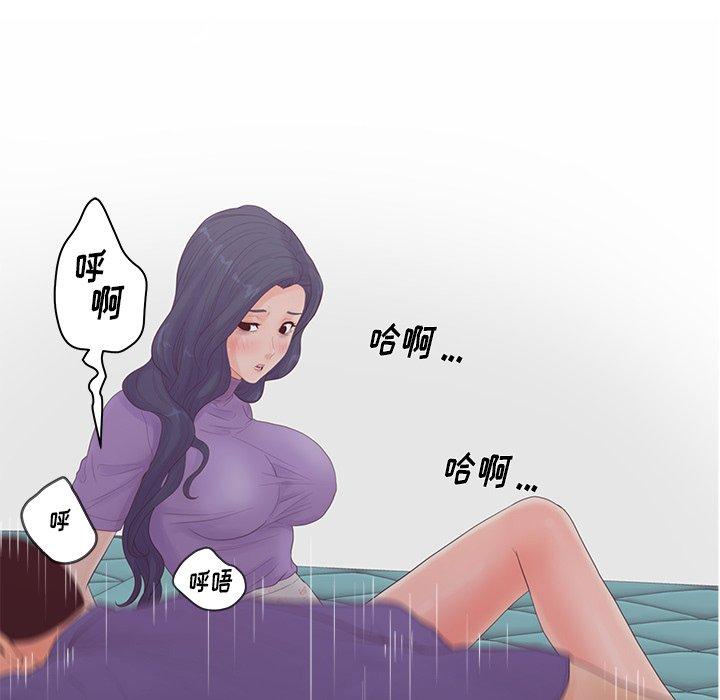 韩漫H漫画 认养女  - 点击阅读 第16话 105
