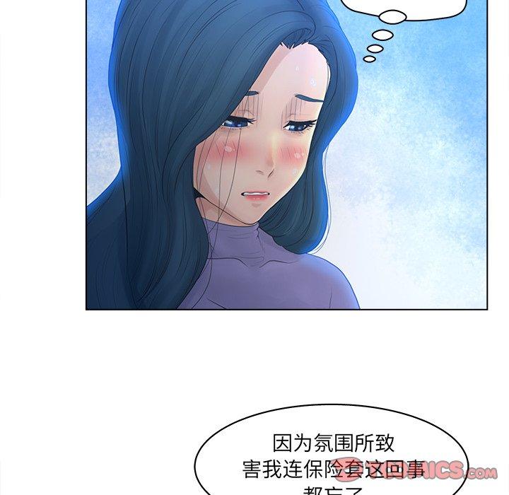 认养女 第17話 韩漫图片6