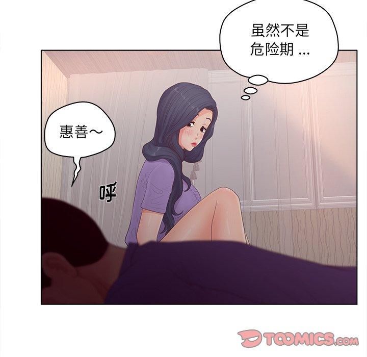 认养女 第17話 韩漫图片8