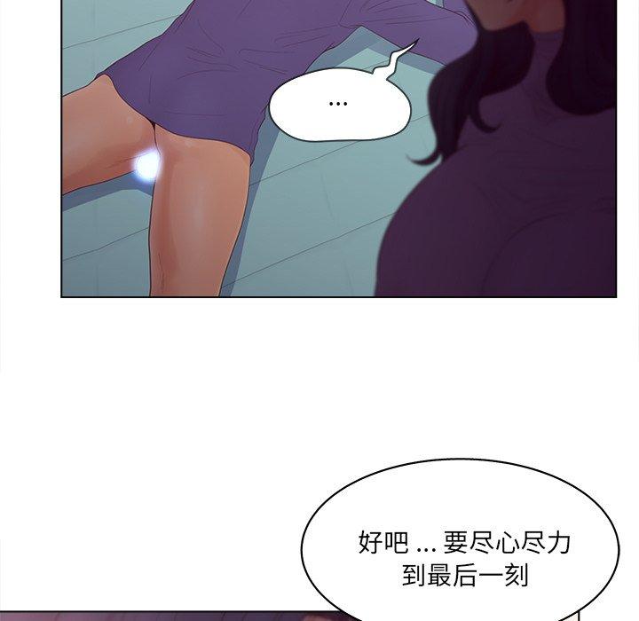认养女 第17話 韩漫图片11