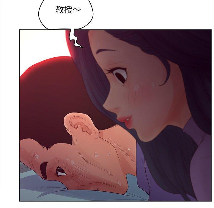 认养女 第17話 韩漫图片15