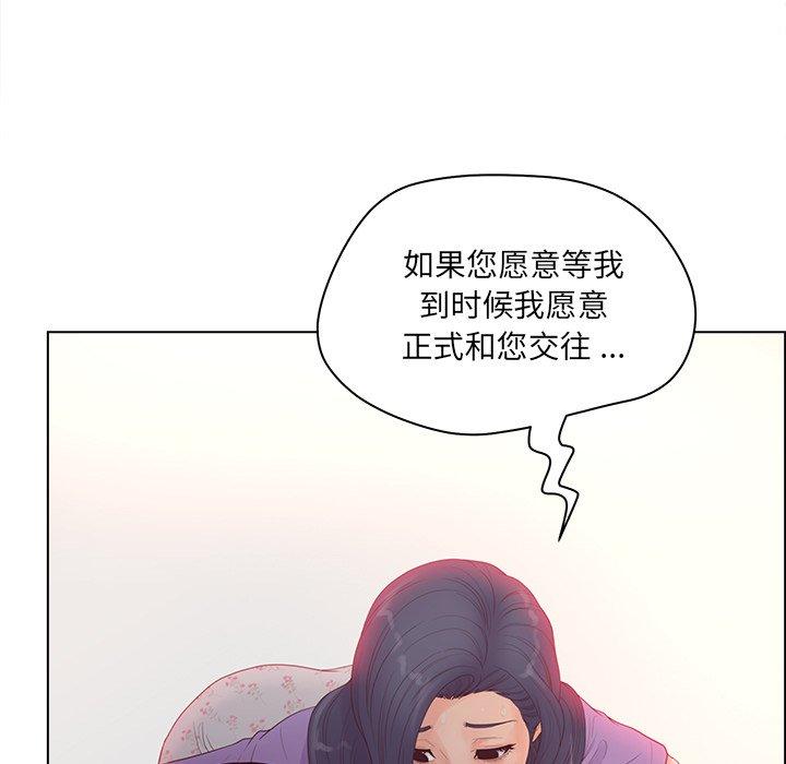 韩漫H漫画 认养女  - 点击阅读 第17话 17