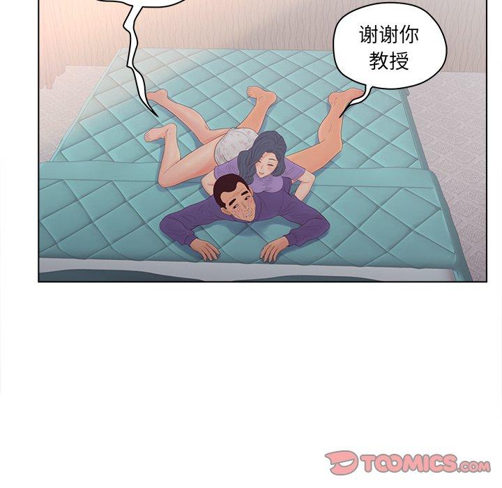 认养女 第17話 韩漫图片20